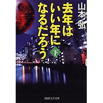 【中古】 授業/文芸社/山本弘 中古】 授業 / 山本 弘 / 文芸社 - メルカリ